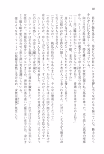 Page 52 of Tsuki no Taiyou ni Dakarete - preview thumbnail