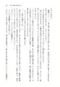 Page 55 of Tsuki no Taiyou ni Dakarete - preview thumbnail