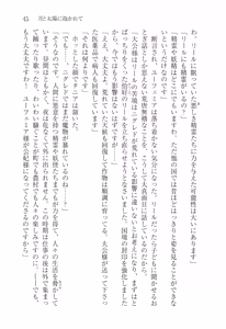 Page 57 of Tsuki no Taiyou ni Dakarete - preview thumbnail
