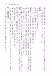 Page 79 of Tsuki no Taiyou ni Dakarete - preview thumbnail