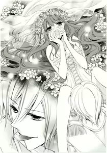 Page 89 of Tsuki no Taiyou ni Dakarete - preview thumbnail