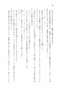 Page 98 of Tsuki no Taiyou ni Dakarete - preview thumbnail