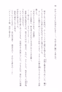 Page 100 of Tsuki no Taiyou ni Dakarete - preview thumbnail