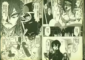 Page 16 of 反逆的魯魯修3 - preview thumbnail