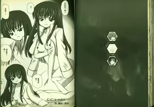 Page 39 of 反逆的魯魯修3 - preview thumbnail