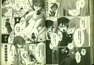 Page 43 of 反逆的魯魯修3 - preview thumbnail