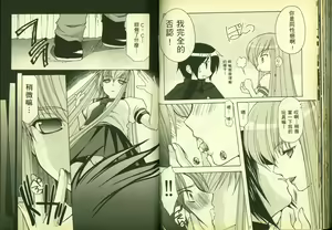 Page 52 of 反逆的魯魯修3 - preview thumbnail