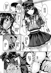 Page 12 of Shibuya Rin SM - preview thumbnail
