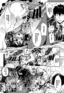 Page 15 of Shibuya Rin SM - preview thumbnail
