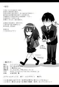 Page 28 of Shibuya Rin SM - preview thumbnail