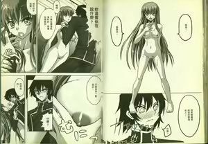 Page 38 of 反逆的魯魯修2 - preview thumbnail