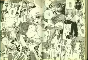 Page 72 of 反逆的魯魯修2 - preview thumbnail