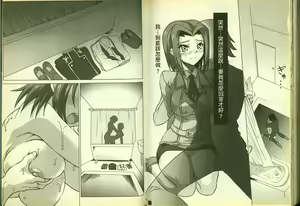 Page 78 of 反逆的魯魯修2 - preview thumbnail