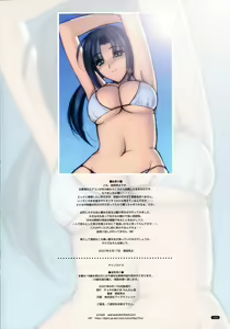 Page 16 of Natsu no Kakera - preview thumbnail