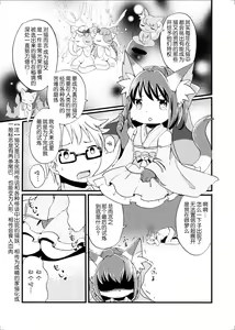Page 11 of Nekomata no Tamaki-chan - preview thumbnail