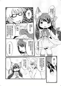 Page 12 of Nekomata no Tamaki-chan - preview thumbnail