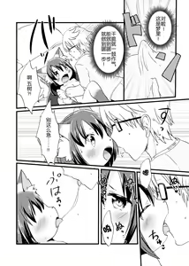 Page 14 of Nekomata no Tamaki-chan - preview thumbnail