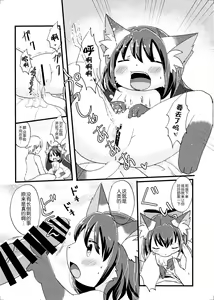 Page 17 of Nekomata no Tamaki-chan - preview thumbnail