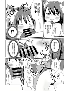 Page 18 of Nekomata no Tamaki-chan - preview thumbnail