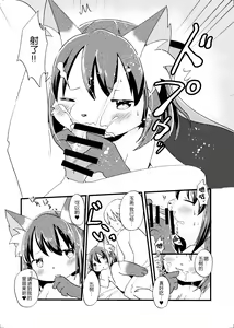 Page 19 of Nekomata no Tamaki-chan - preview thumbnail