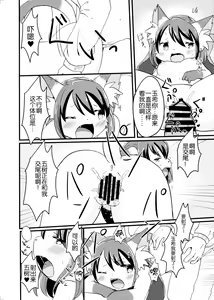 Page 22 of Nekomata no Tamaki-chan - preview thumbnail