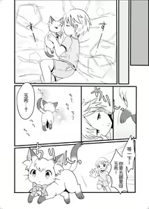Page 24 of Nekomata no Tamaki-chan - preview thumbnail