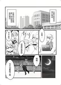 Page 26 of Nekomata no Tamaki-chan - preview thumbnail