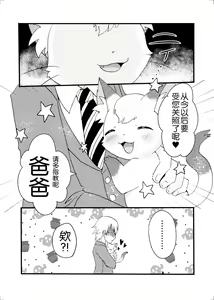 Page 29 of Nekomata no Tamaki-chan - preview thumbnail