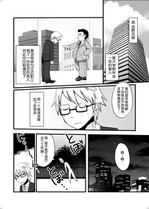 Page 4 of Nekomata no Tamaki-chan - preview thumbnail
