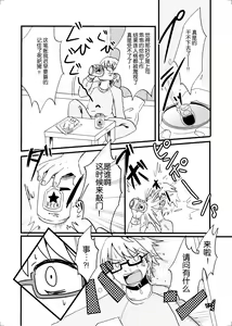 Page 6 of Nekomata no Tamaki-chan - preview thumbnail