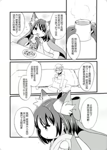 Page 10 of Nekomata no Tamaki-chan - preview thumbnail