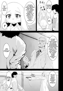 Page 18 of Clone Alone - preview thumbnail