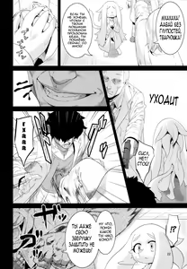 Page 19 of Clone Alone - preview thumbnail
