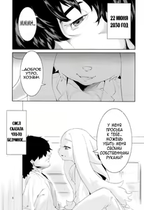 Page 2 of Clone Alone - preview thumbnail