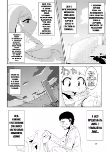Page 25 of Clone Alone - preview thumbnail
