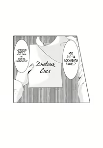 Page 26 of Clone Alone - preview thumbnail