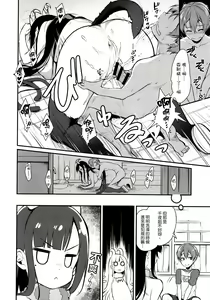 Page 16 of Ane Narumono2 - preview thumbnail