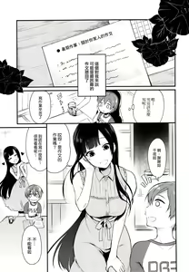 Page 3 of Ane Narumono2 - preview thumbnail