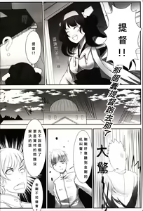Page 3 of 發現 ! 深海幼棲 | Discovery! Abyssal Loli Dwellers - preview thumbnail