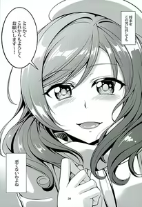 Page 27 of Koi Hime Love Maki!! 3 - preview thumbnail