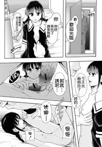 Page 103 of Shoujogata Seishoriyou Nikubenki - Meat toilet for girl type processing - preview thumbnail