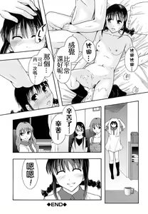Page 107 of Shoujogata Seishoriyou Nikubenki - Meat toilet for girl type processing - preview thumbnail