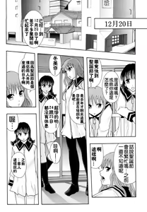 Page 108 of Shoujogata Seishoriyou Nikubenki - Meat toilet for girl type processing - preview thumbnail
