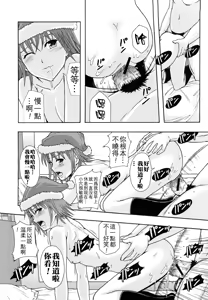 Page 111 of Shoujogata Seishoriyou Nikubenki - Meat toilet for girl type processing - preview thumbnail