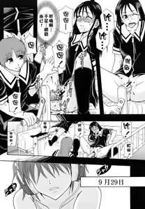 Page 121 of Shoujogata Seishoriyou Nikubenki - Meat toilet for girl type processing - preview thumbnail