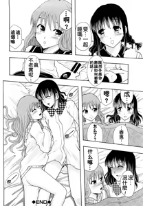 Page 133 of Shoujogata Seishoriyou Nikubenki - Meat toilet for girl type processing - preview thumbnail
