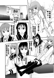 Page 138 of Shoujogata Seishoriyou Nikubenki - Meat toilet for girl type processing - preview thumbnail
