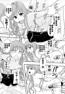 Page 139 of Shoujogata Seishoriyou Nikubenki - Meat toilet for girl type processing - preview thumbnail
