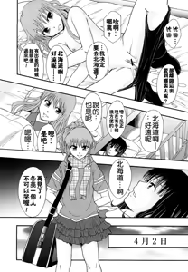 Page 140 of Shoujogata Seishoriyou Nikubenki - Meat toilet for girl type processing - preview thumbnail