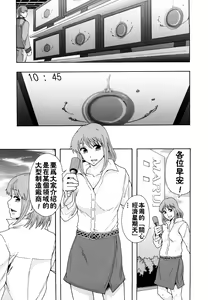 Page 164 of Shoujogata Seishoriyou Nikubenki - Meat toilet for girl type processing - preview thumbnail